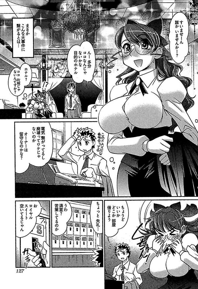 Wake Ari - Page 129