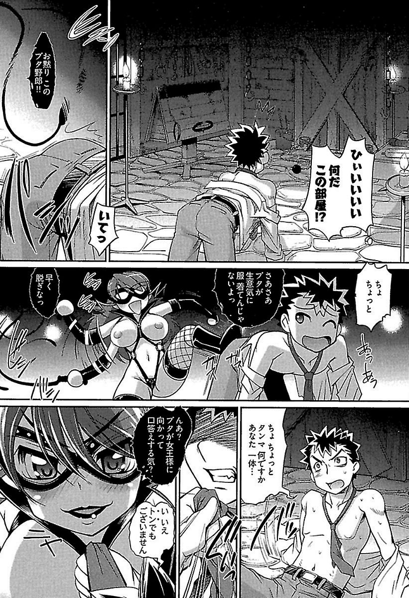 Wake Ari - Page 135