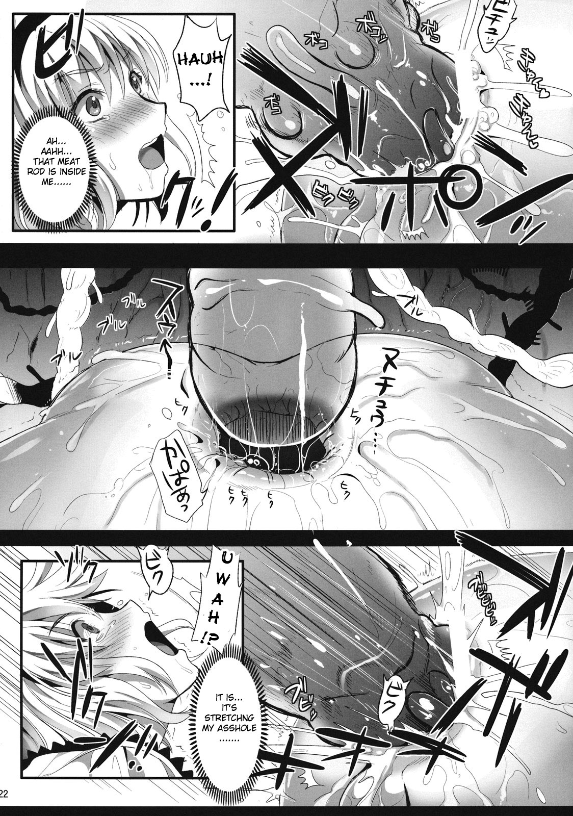 R Shoku 2A - Page 21