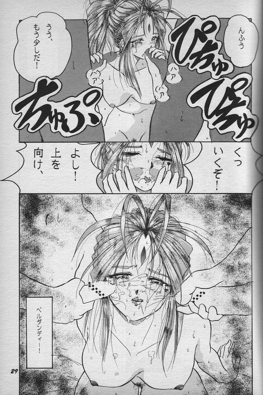HOHETO 18 - Page 30