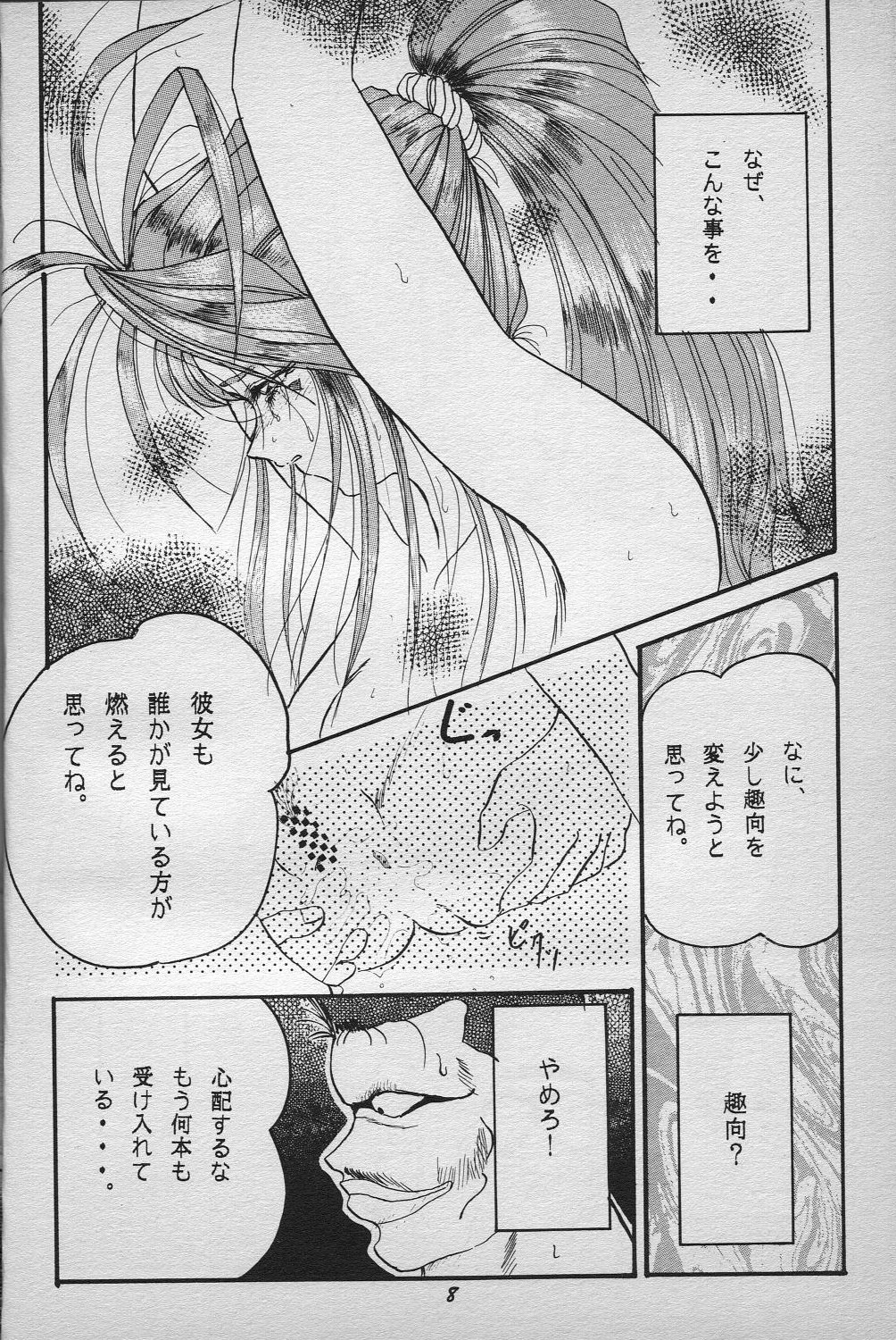 HOHETO 18 - Page 9
