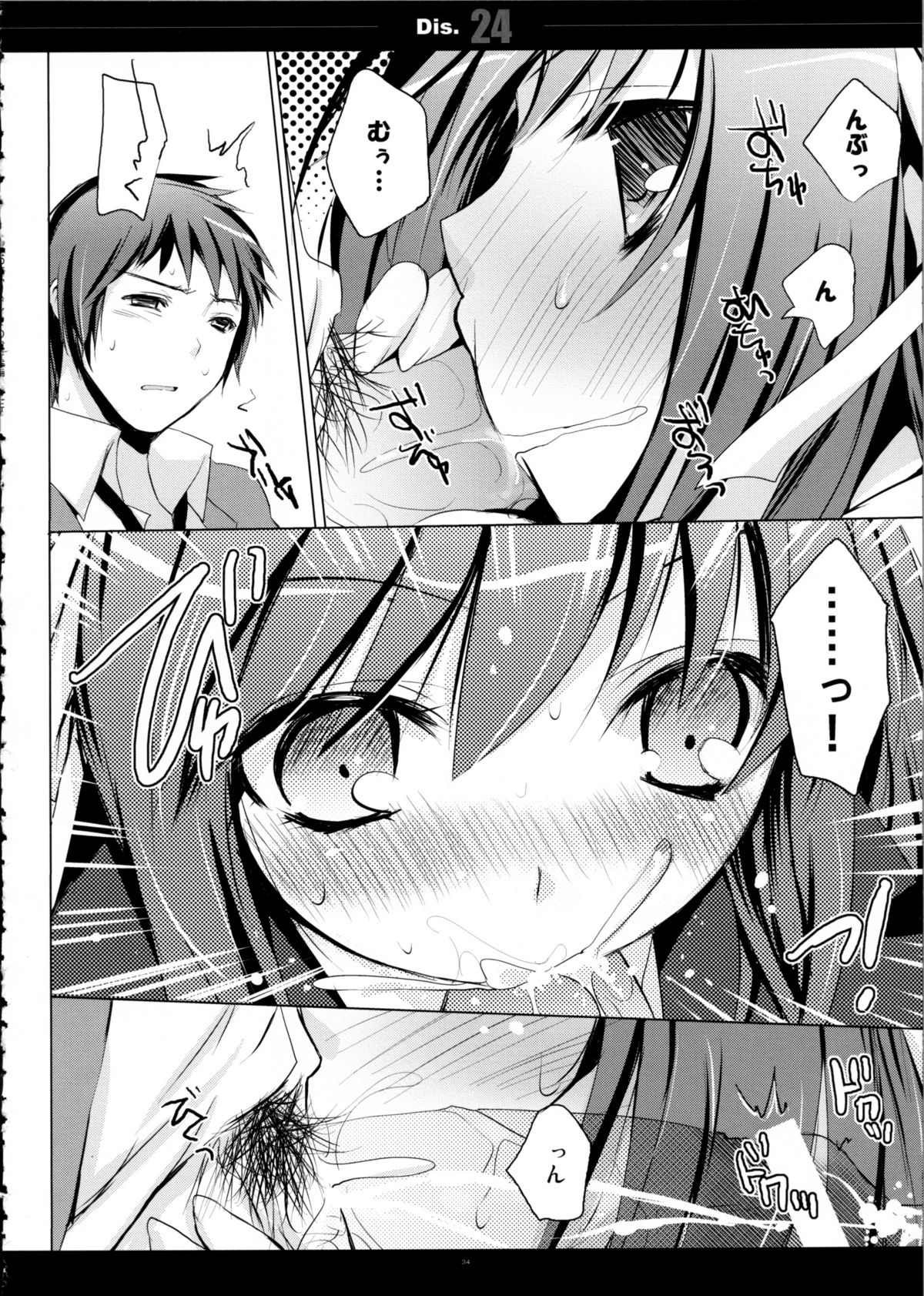 SHS - Page 34