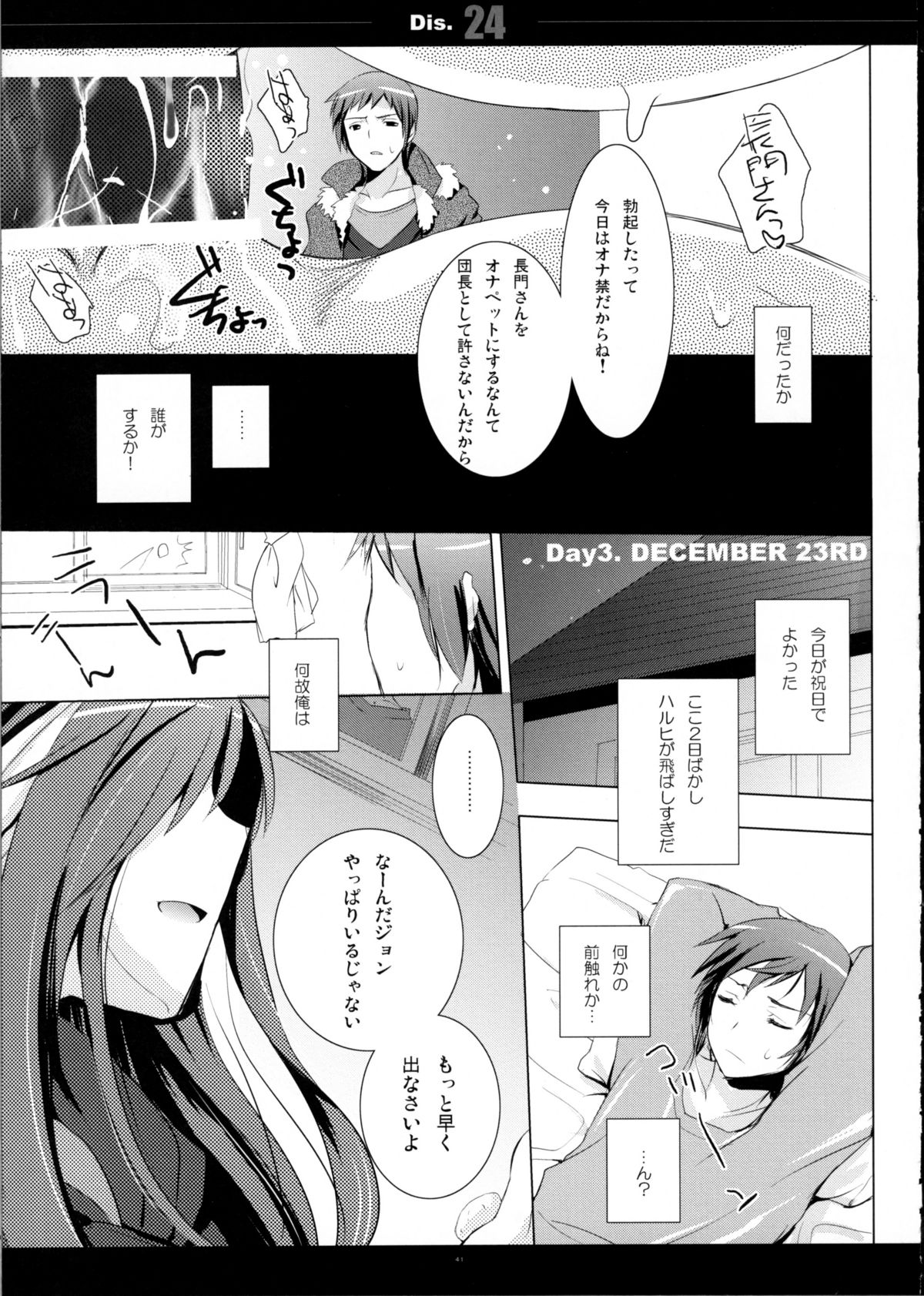 SHS - Page 41