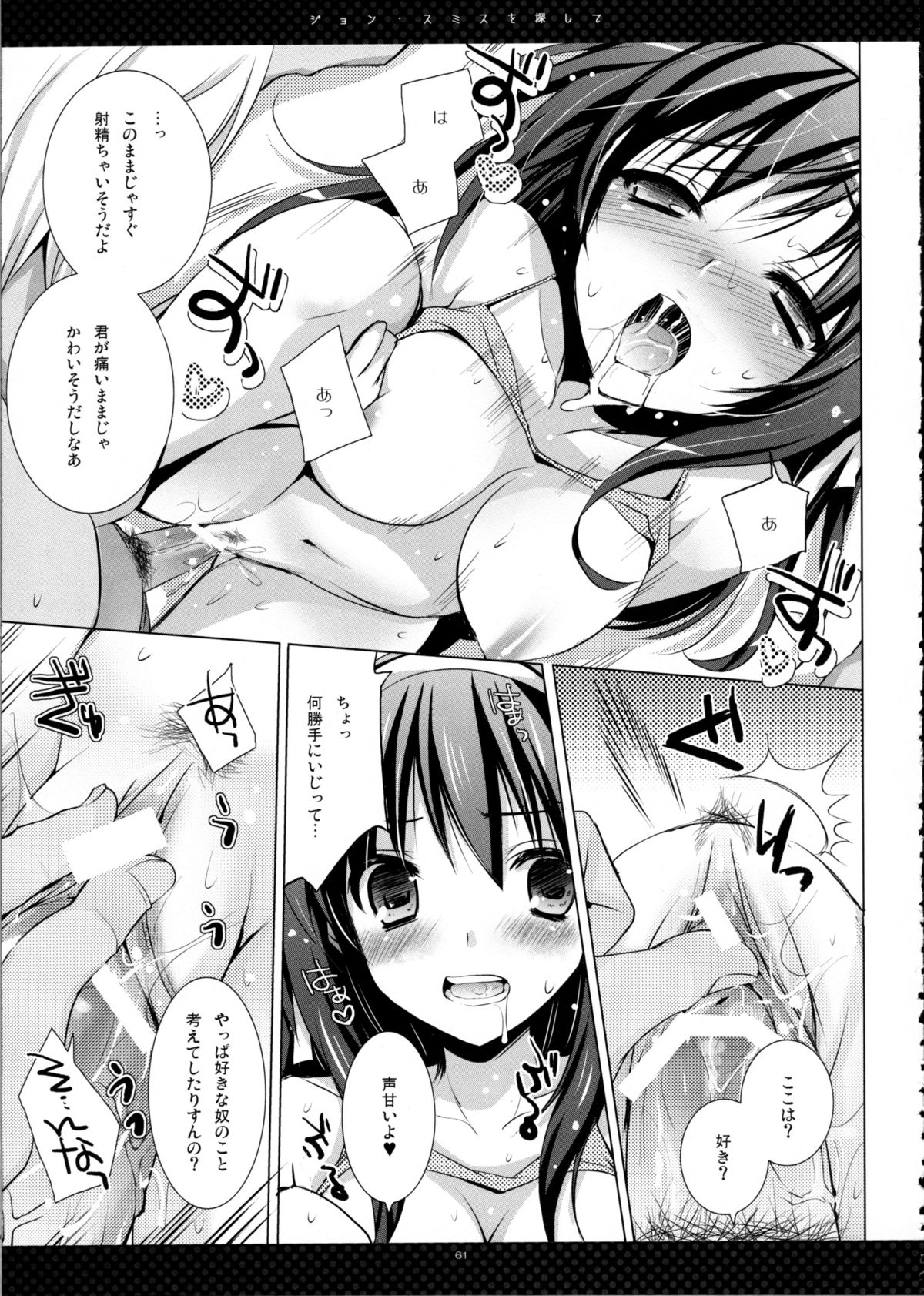 SHS - Page 61