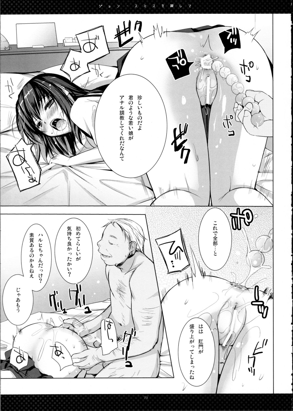 SHS - Page 73