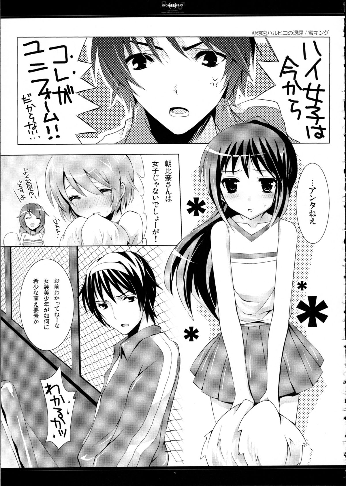 SHS - Page 93
