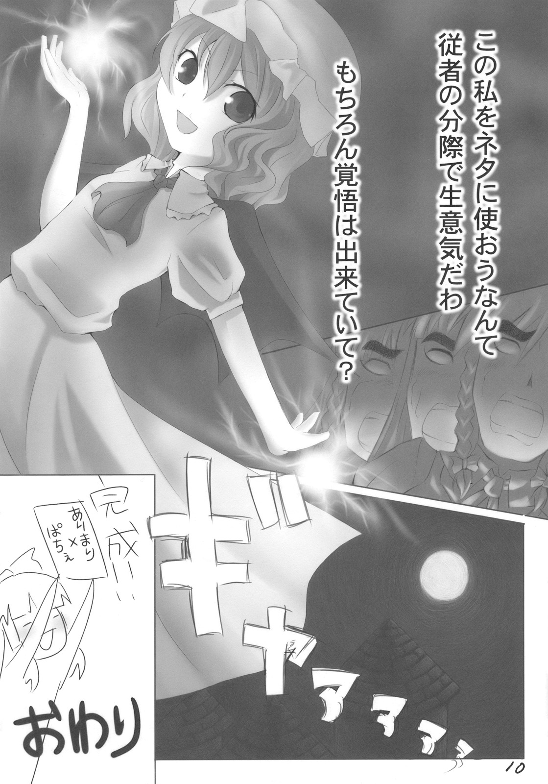 AriMariPachu~n - Page 10
