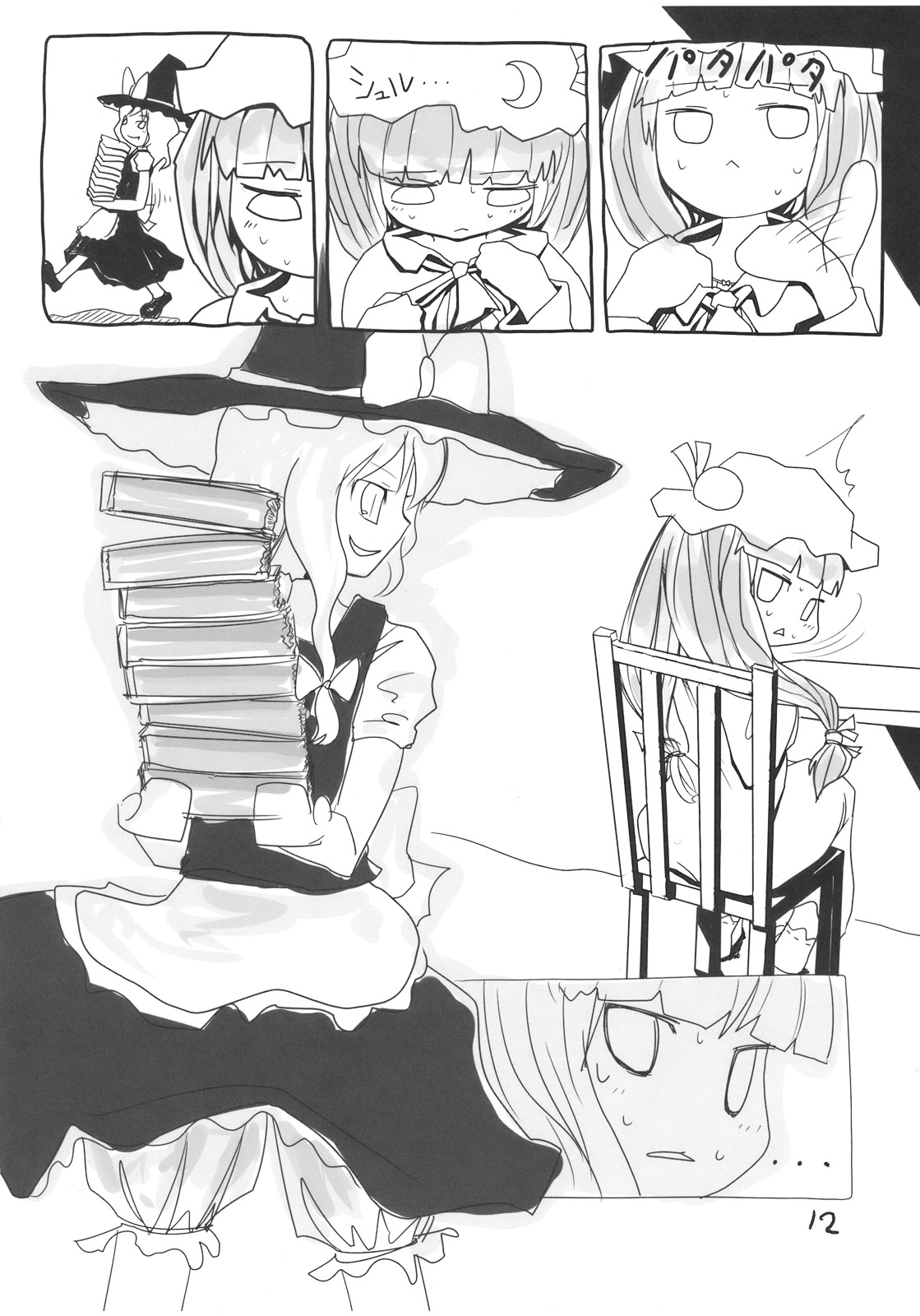 AriMariPachu~n - Page 12
