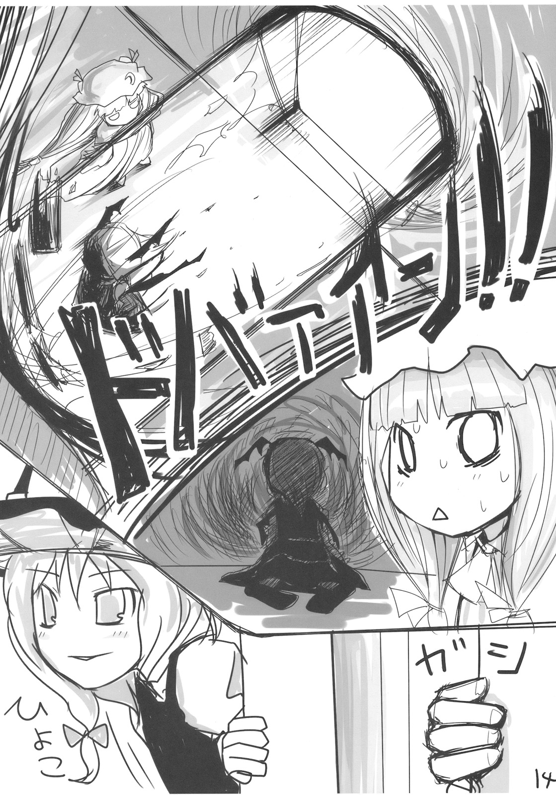 AriMariPachu~n - Page 14