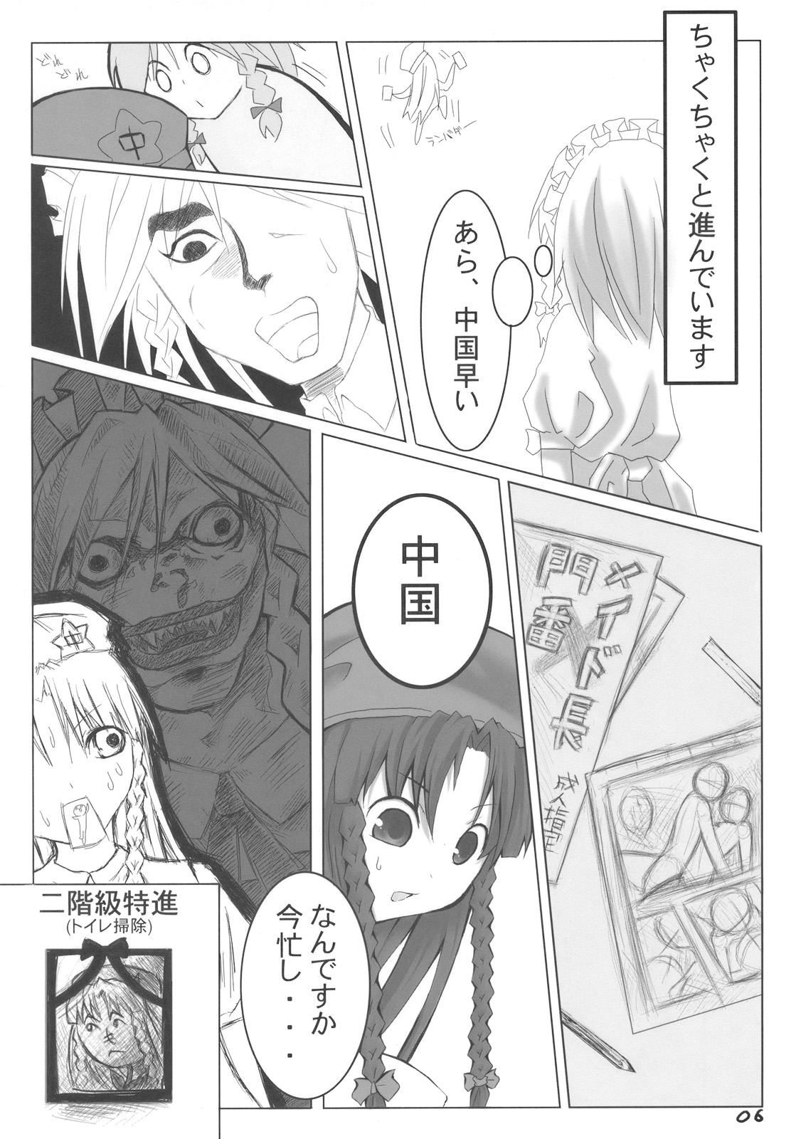 AriMariPachu~n - Page 6