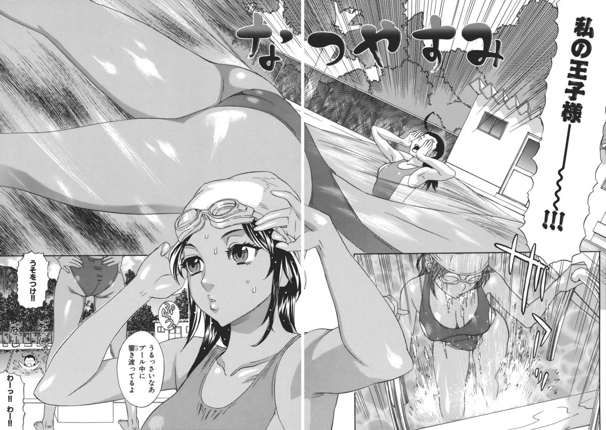 Kamitsu Chitai - Page 54