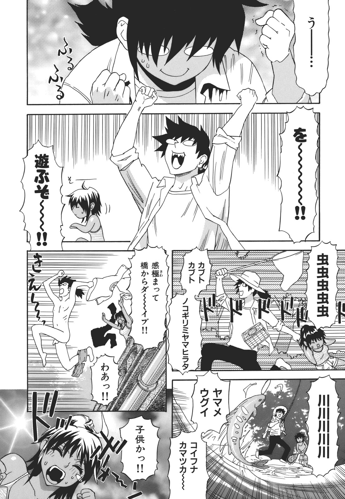 Kamitsu Chitai - Page 57
