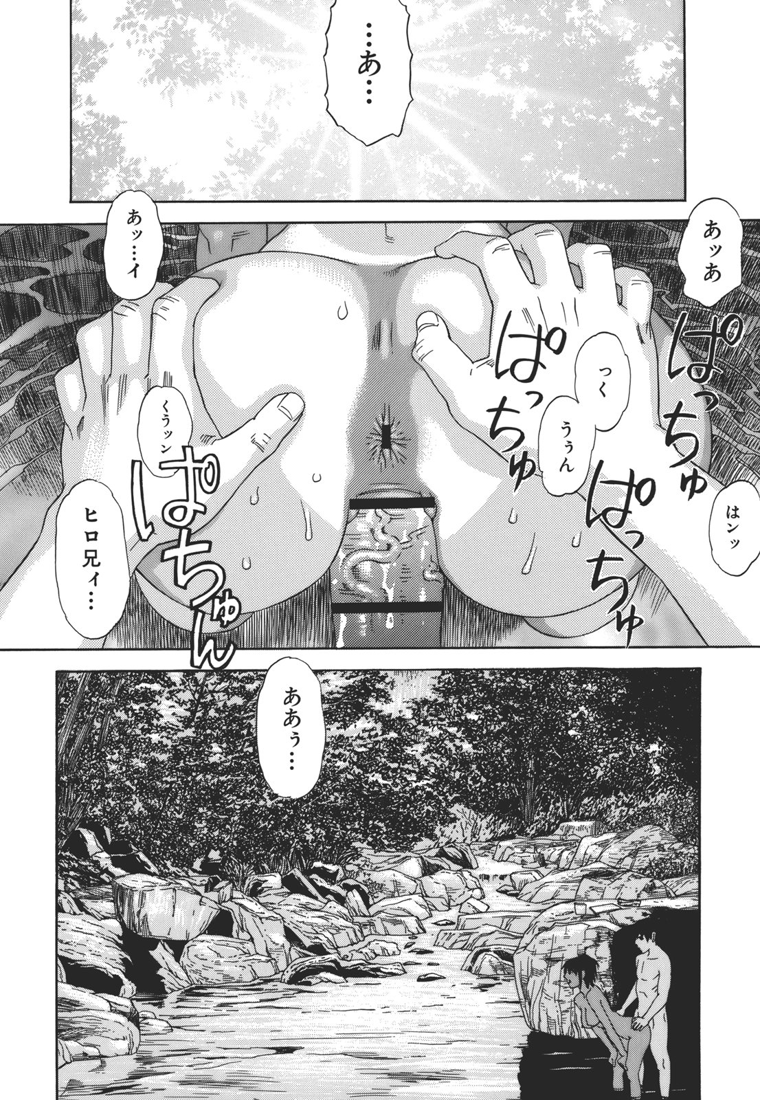 Kamitsu Chitai - Page 68