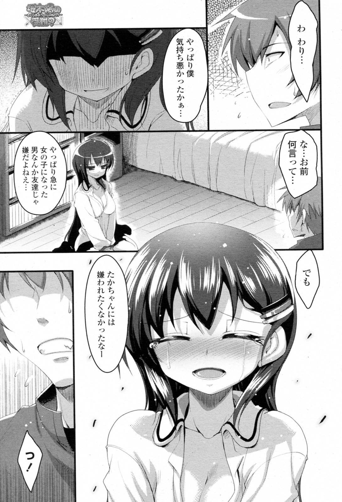 Preview page 7