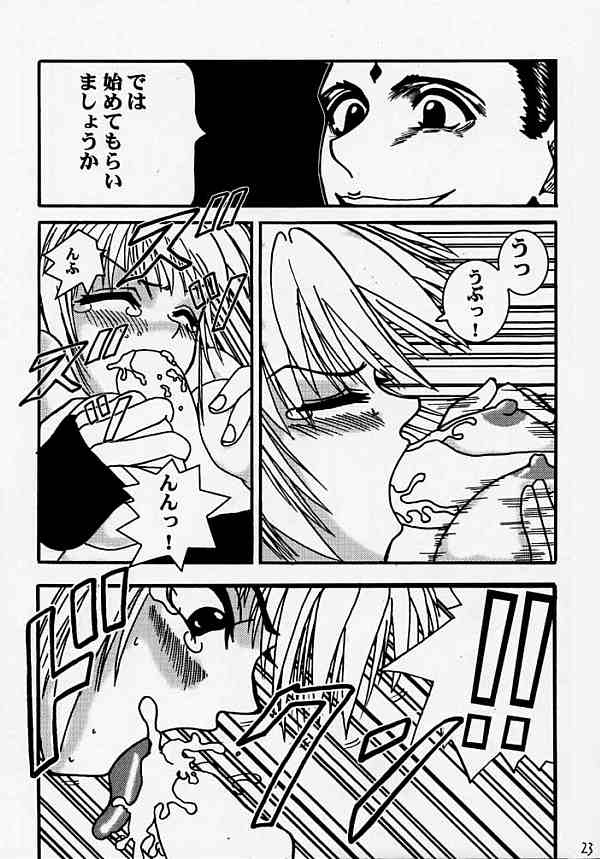 Fukushu no gaika - Page 25
