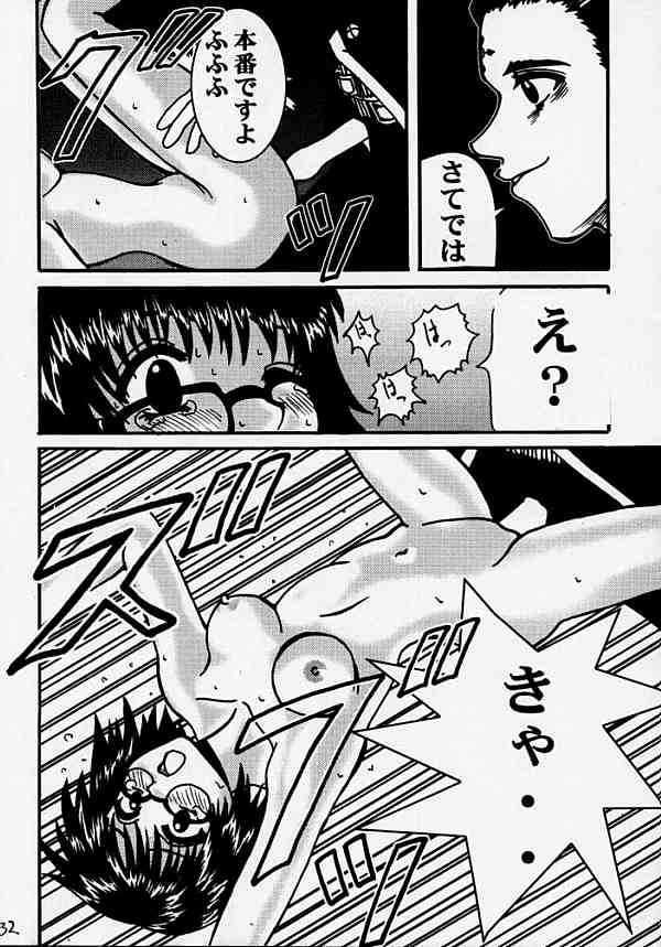 Fukushu no gaika - Page 34