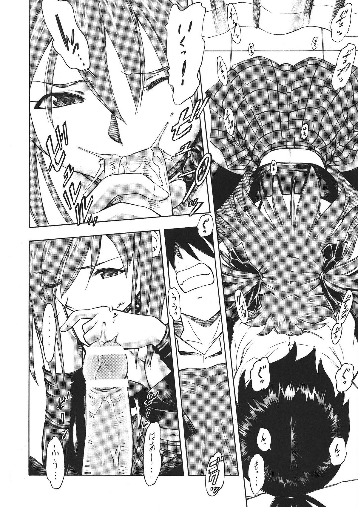 Asuka no Toki - Page 13