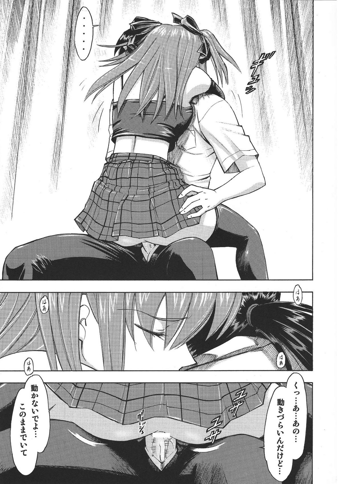 Asuka no Toki - Page 16