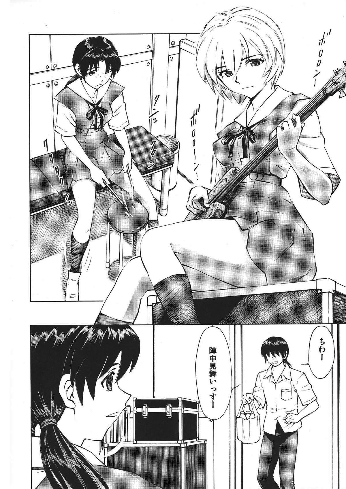 Asuka no Toki - Page 5