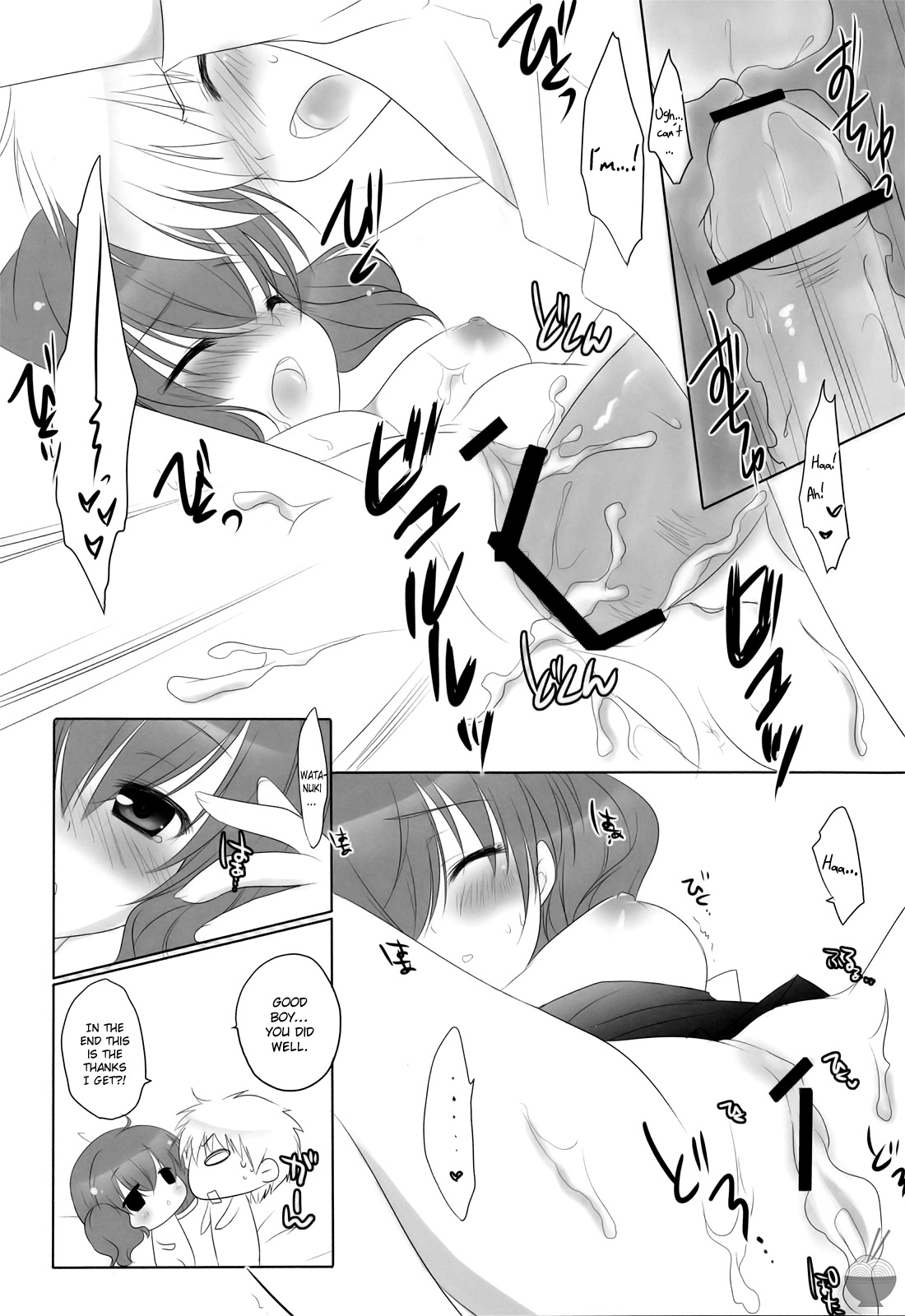 Until Strawberry Sherbet - Page 12