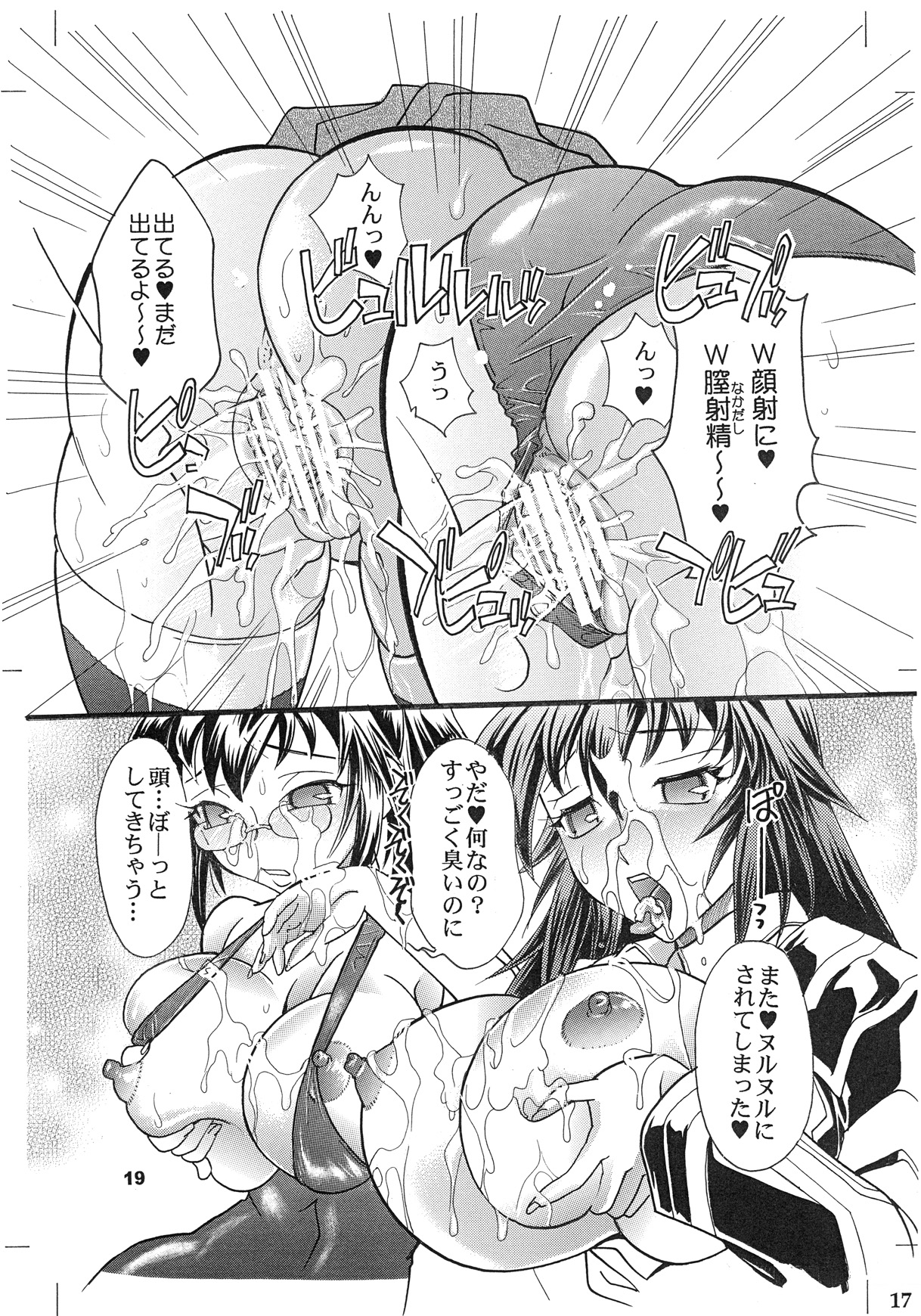 Meda Kano - Page 19