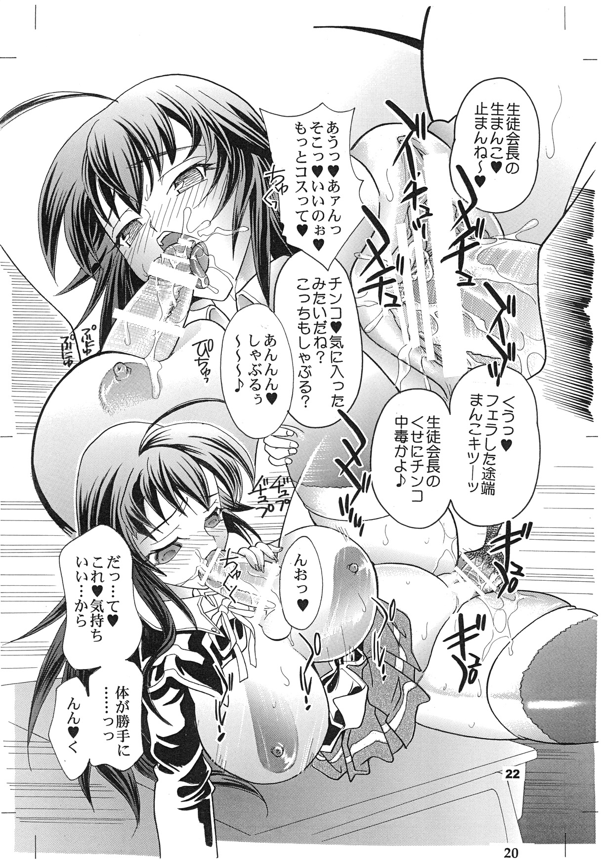 Meda Kano - Page 22