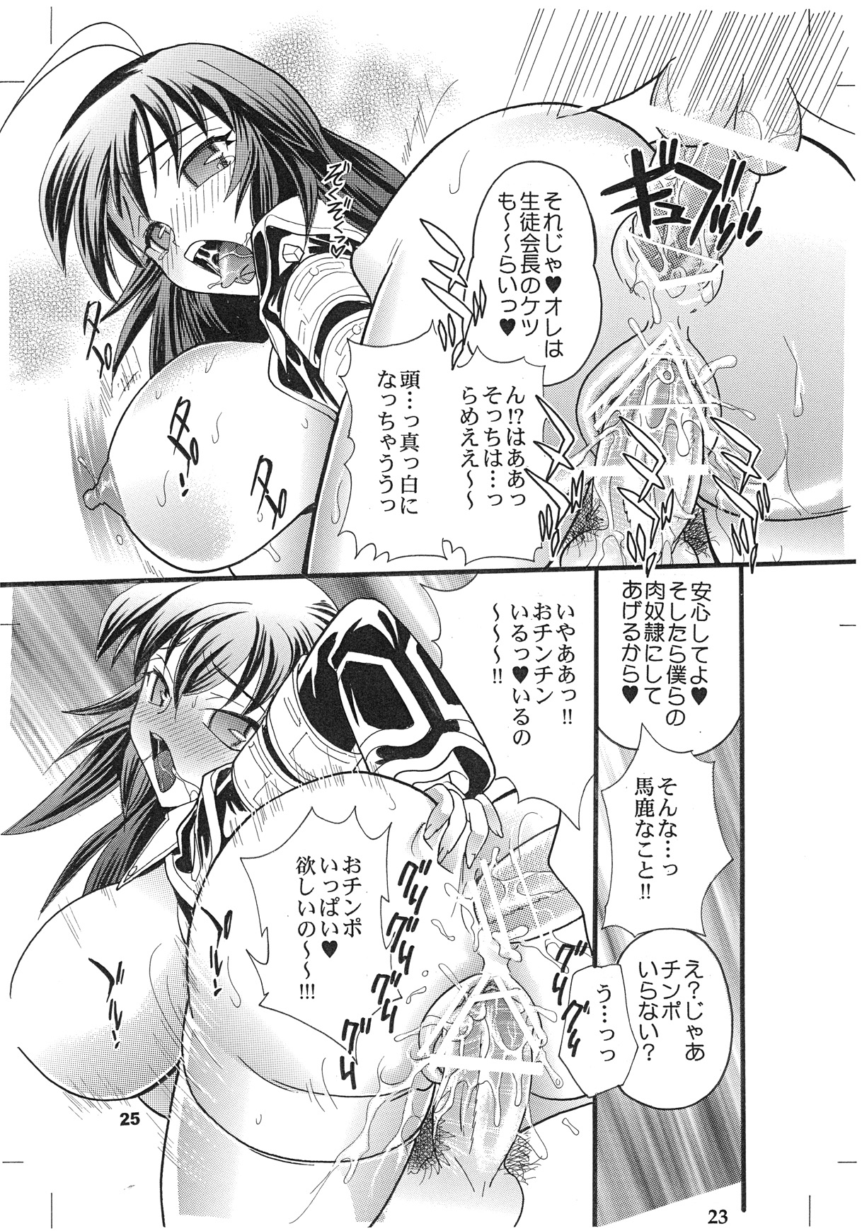 Meda Kano - Page 25