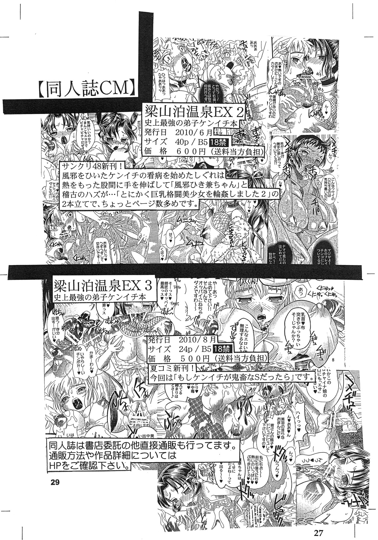 Meda Kano - Page 29