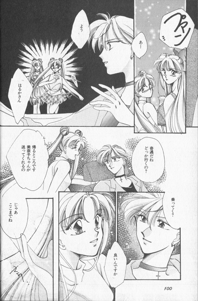 Lunatic Party 9 - Page 101