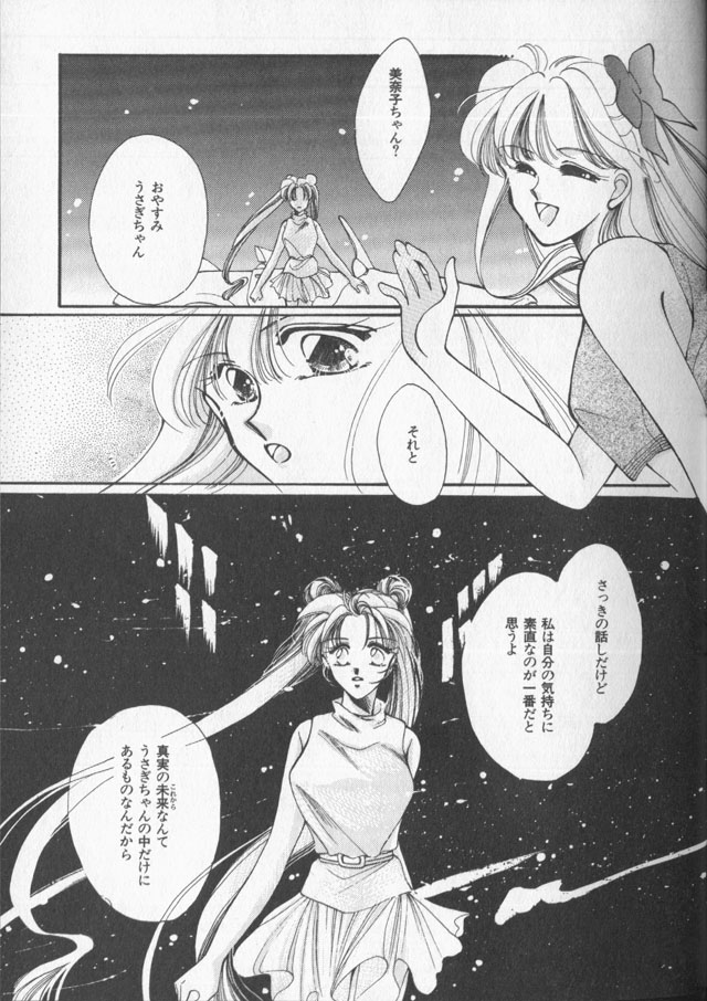 Lunatic Party 9 - Page 102