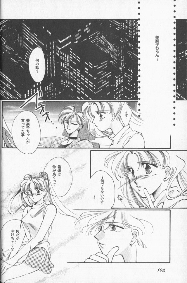Lunatic Party 9 - Page 103