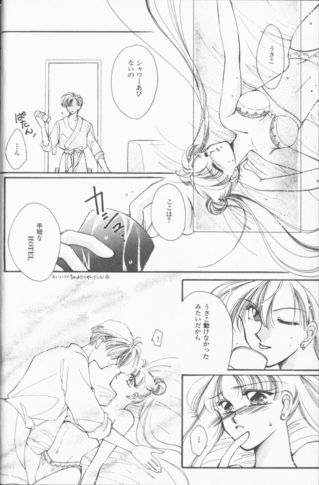Lunatic Party 9 - Page 107