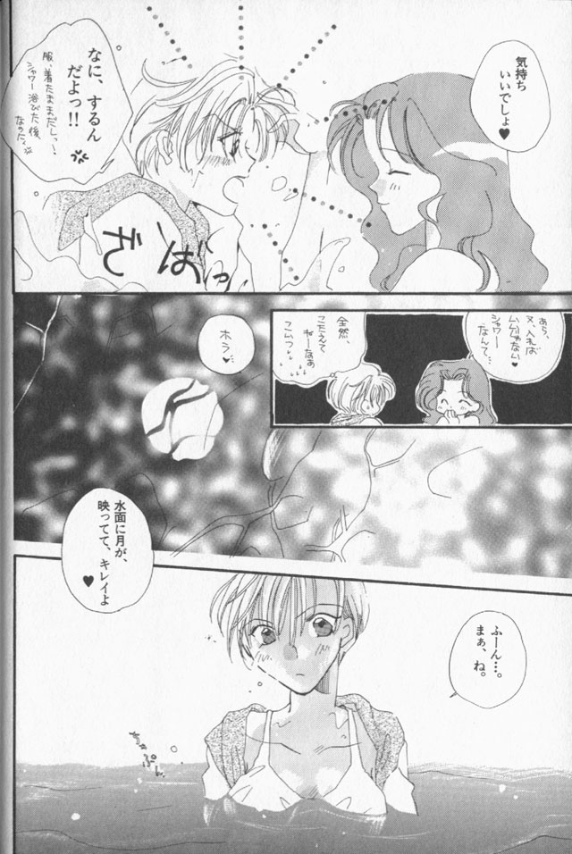 Lunatic Party 9 - Page 125