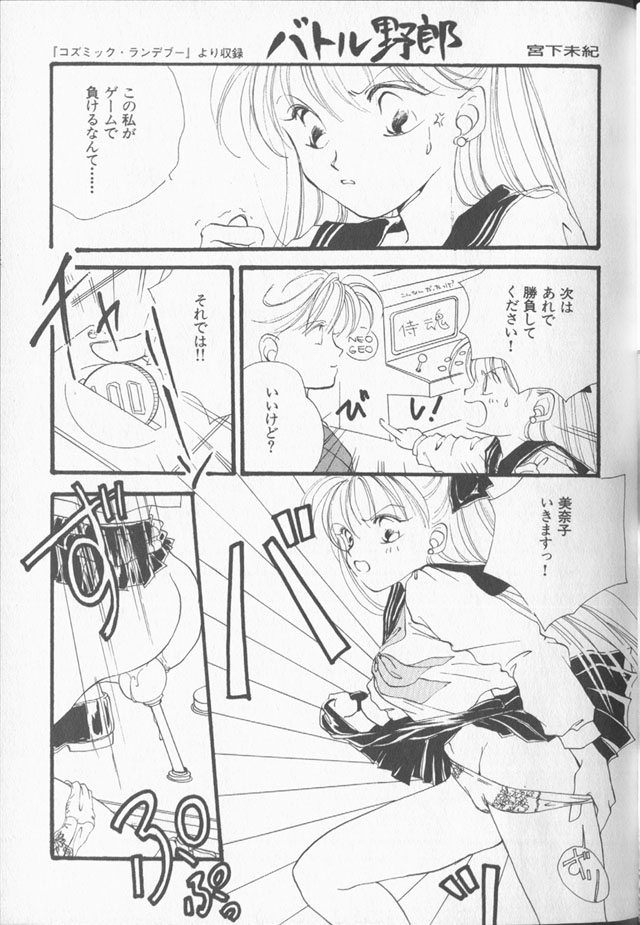 Lunatic Party 9 - Page 28