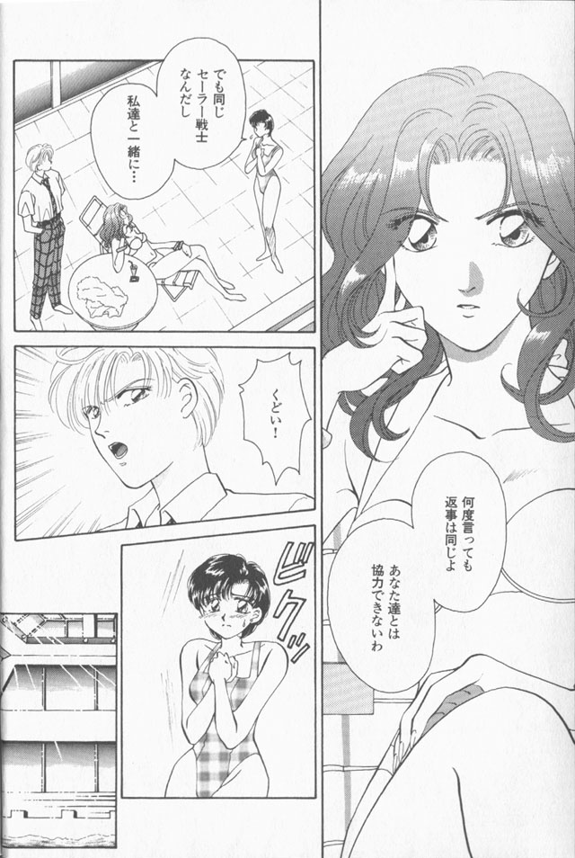 Lunatic Party 9 - Page 31