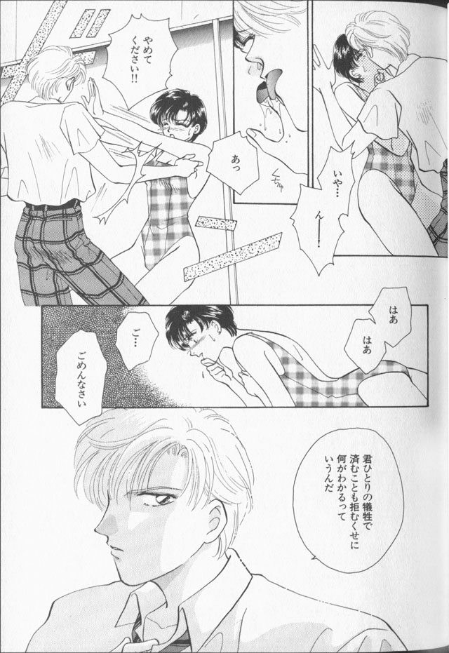 Lunatic Party 9 - Page 34