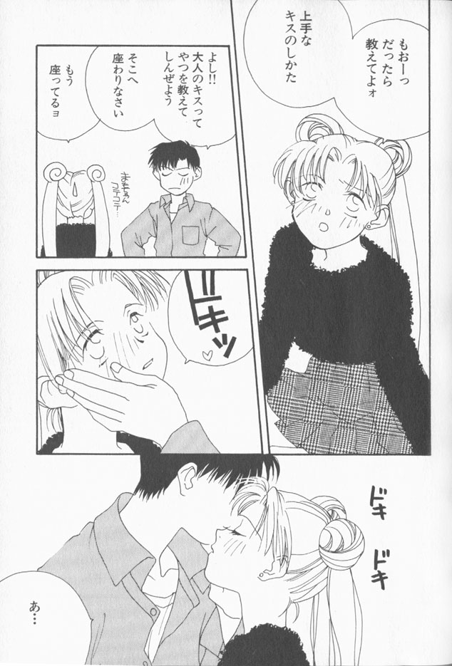 Lunatic Party 9 - Page 8