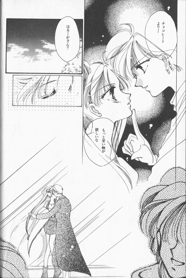 Lunatic Party 9 - Page 85