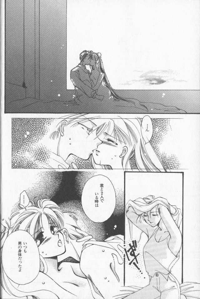 Lunatic Party 9 - Page 93