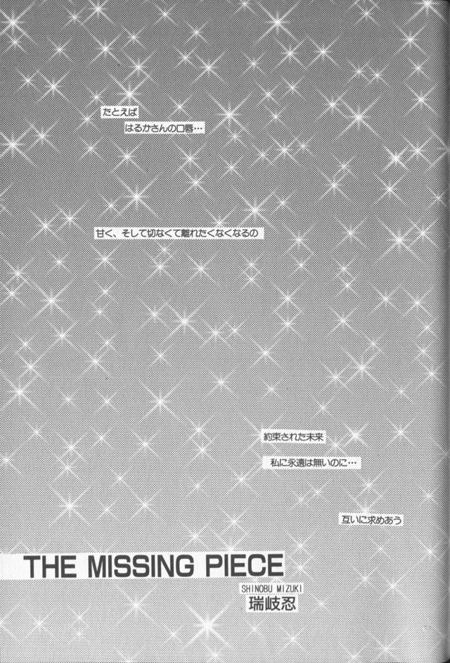 Lunatic Party 9 - Page 96