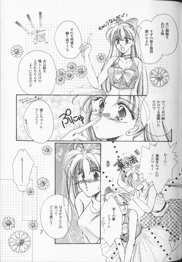 Lunatic Party 9 - Page 98