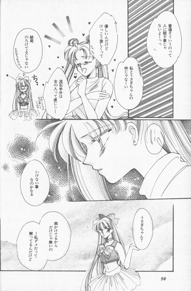 Lunatic Party 9 - Page 99