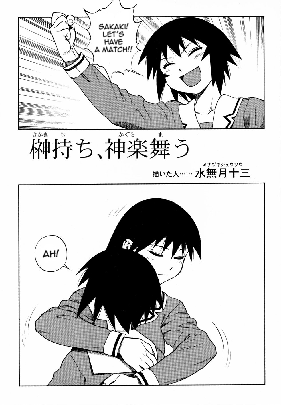 NIKOMARK-DAIOH - Page 3