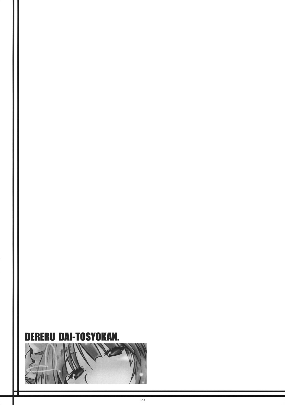 Dereru Daitoshokan - Page 29