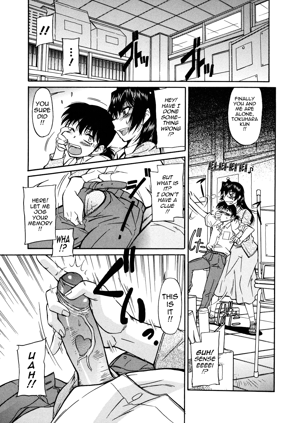 Sakariueru - Page 9