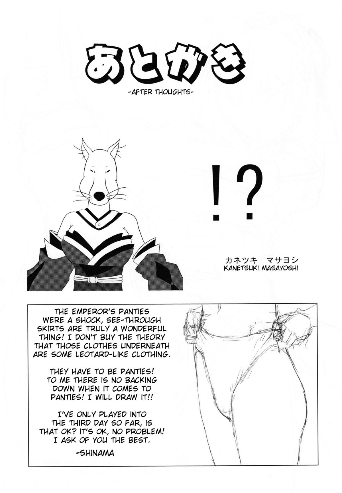 Panties Emperor R - Page 28