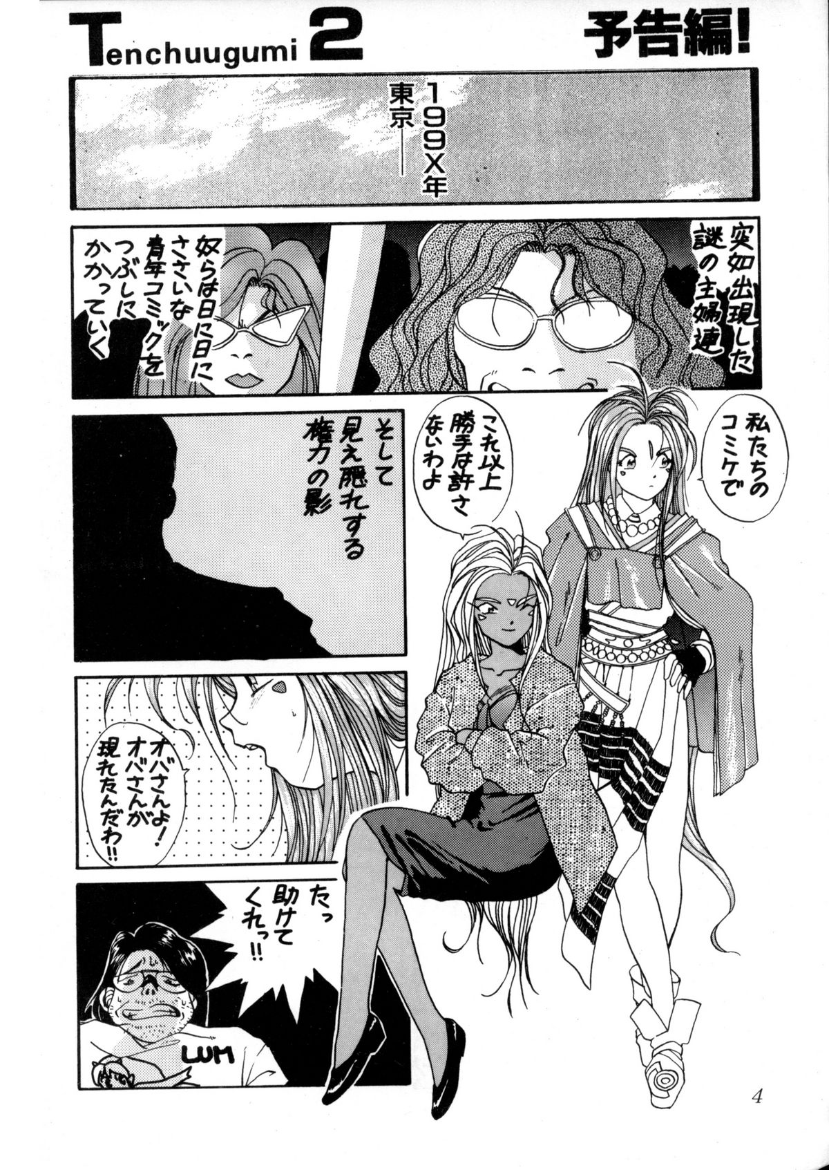 Preview page 5