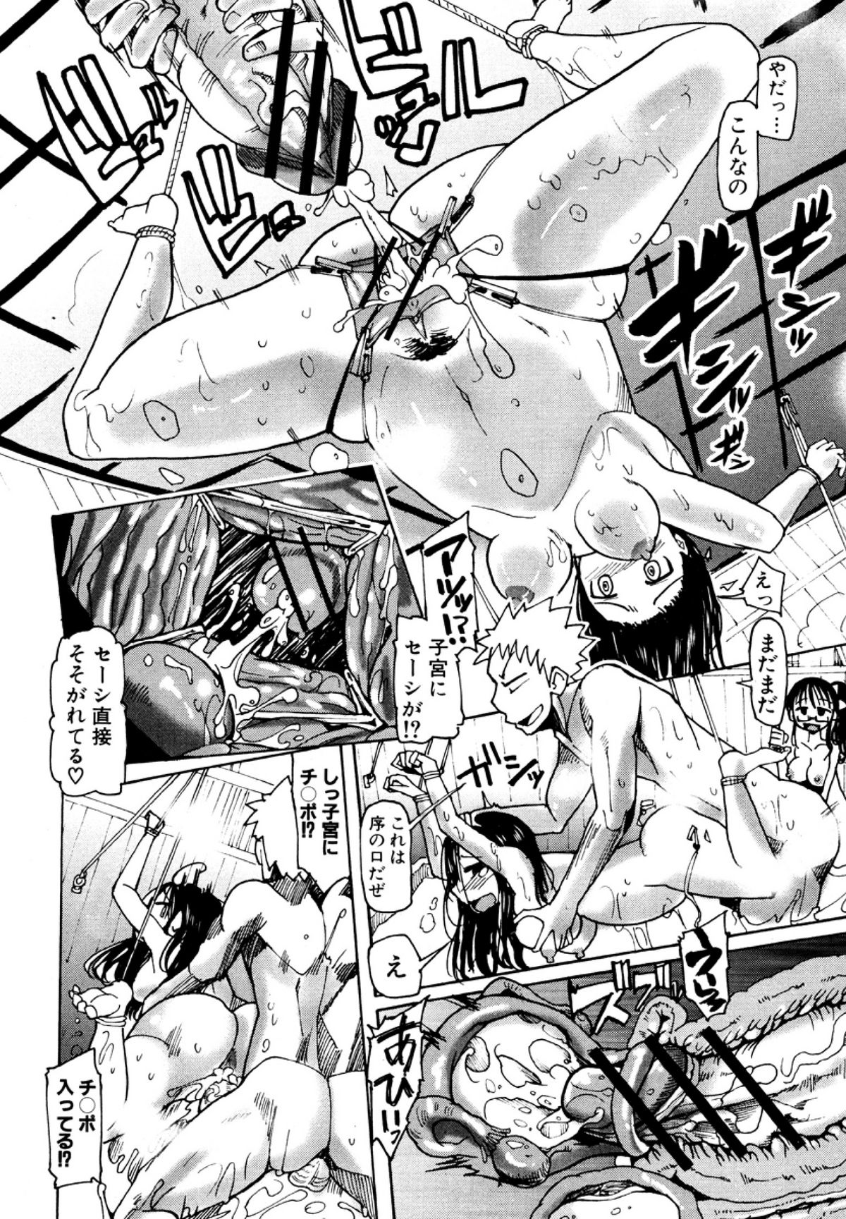 Ichinen Syoya - Page 24