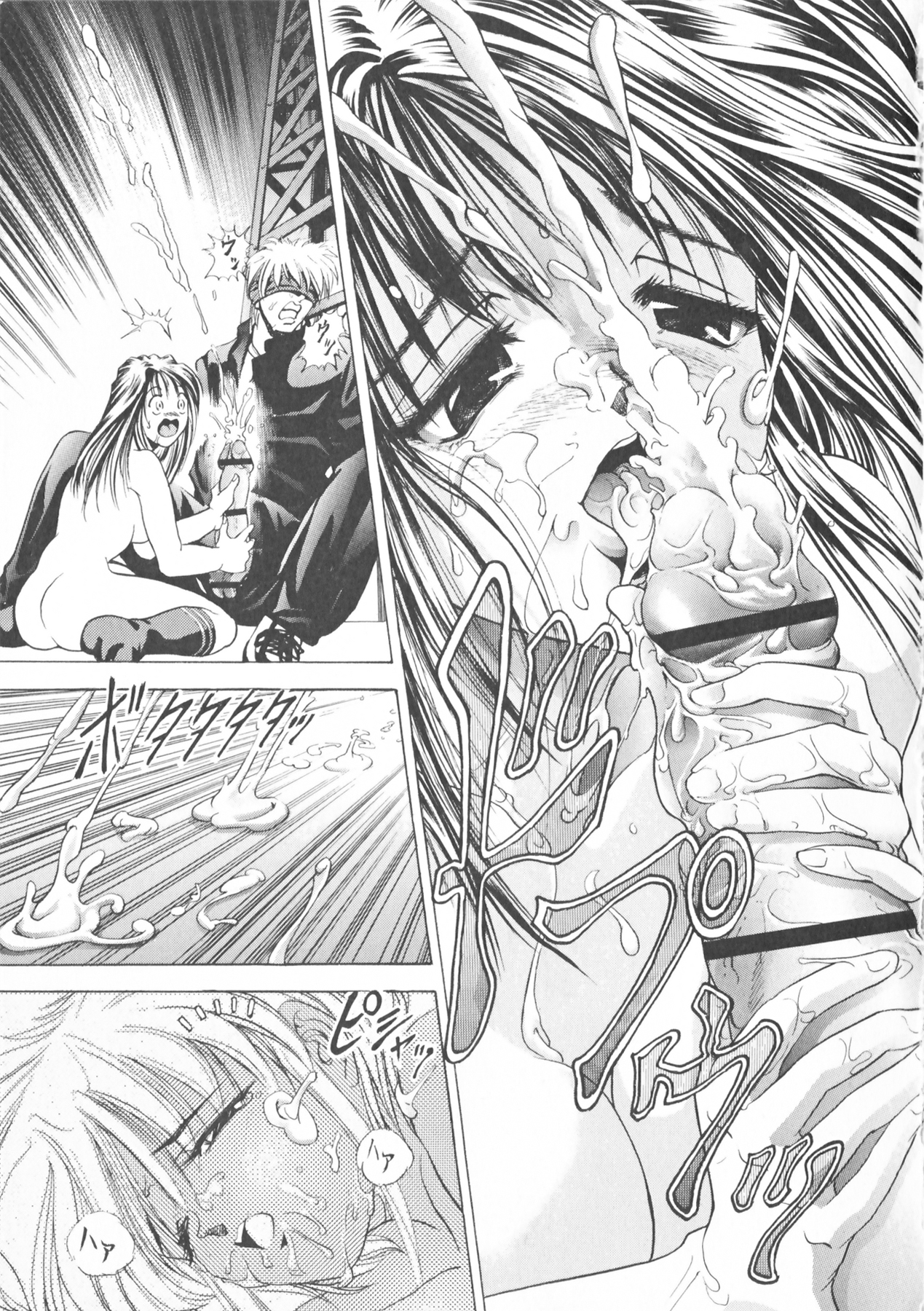 COMPLETE COMPLEX COMP - Page 47