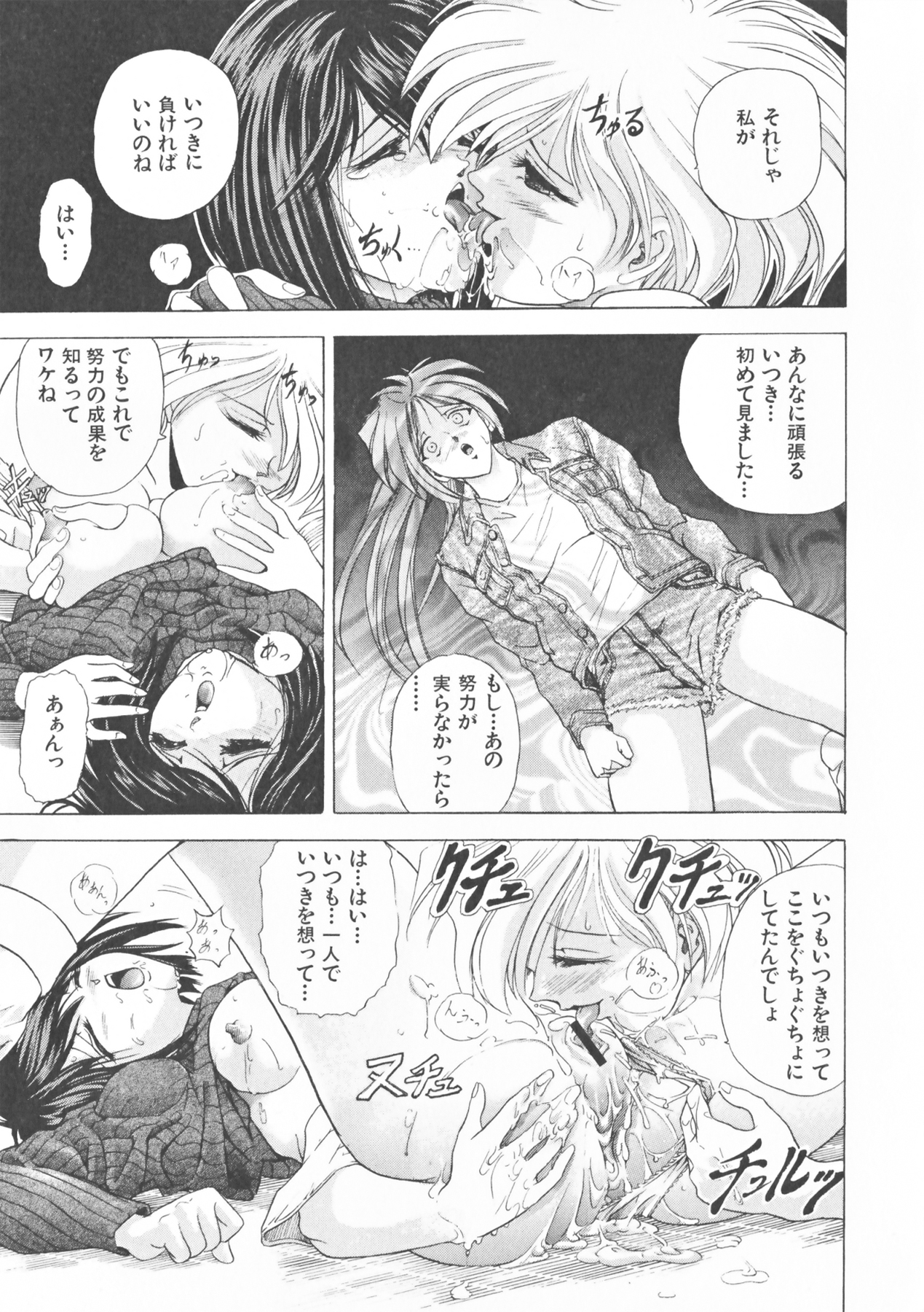 COMPLETE COMPLEX COMP - Page 69